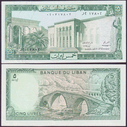 1968 Lebanon 5 Livres L001020